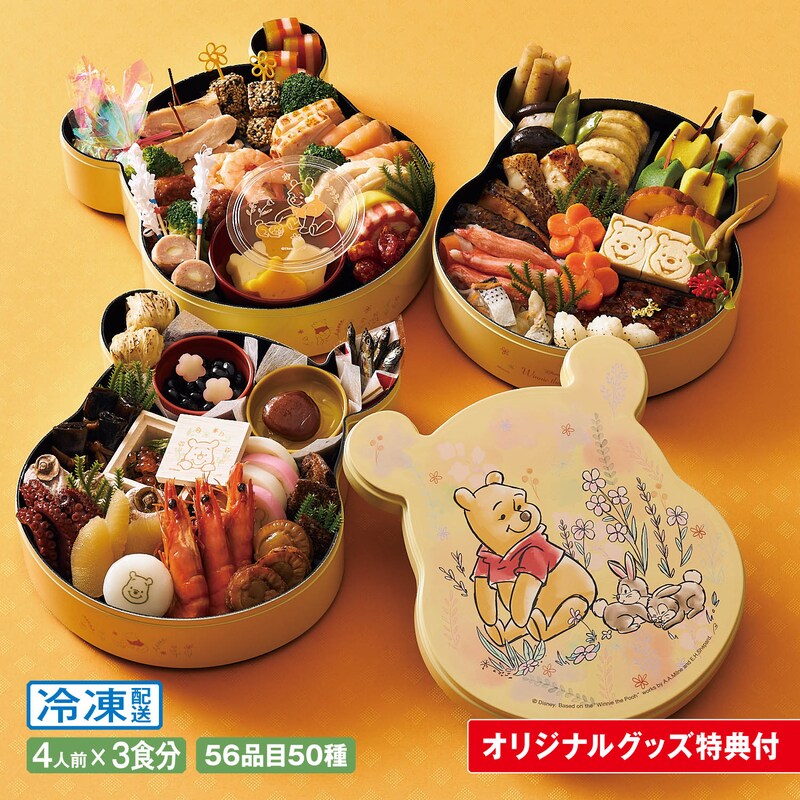 11月10日まで10 Off おせち 三段重 くまのプーさん ディズニー Disney 通販のベルメゾンネット