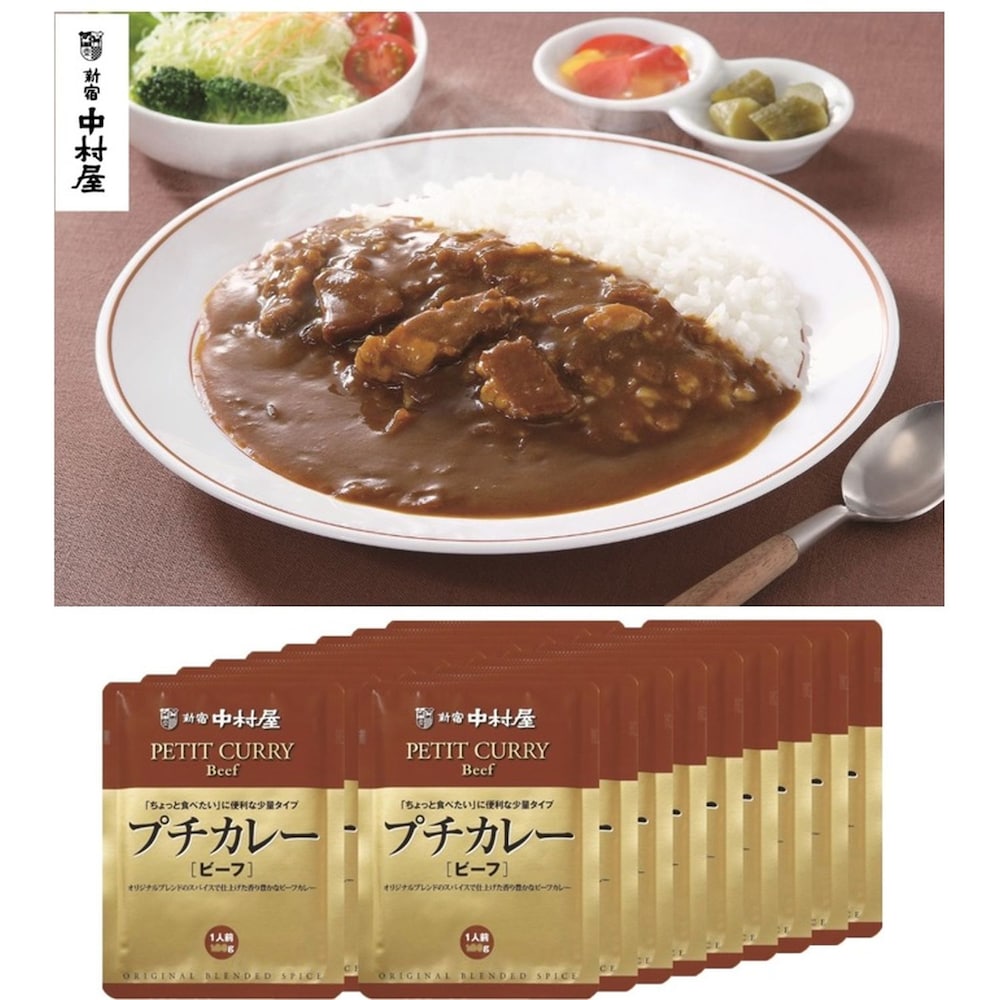 【ベルメゾン】【フードロス対策】 新宿中村屋 プチカレービーフ 18個 (訳あり)