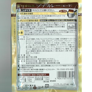 ※お届けする商品の賞味期限、消費期限とは異なります