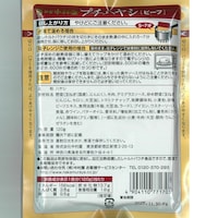 プチハヤシ　※お届けする商品の賞味期限、消費期限とは異なります