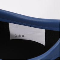 お名前が記入できる内側ラベル付き