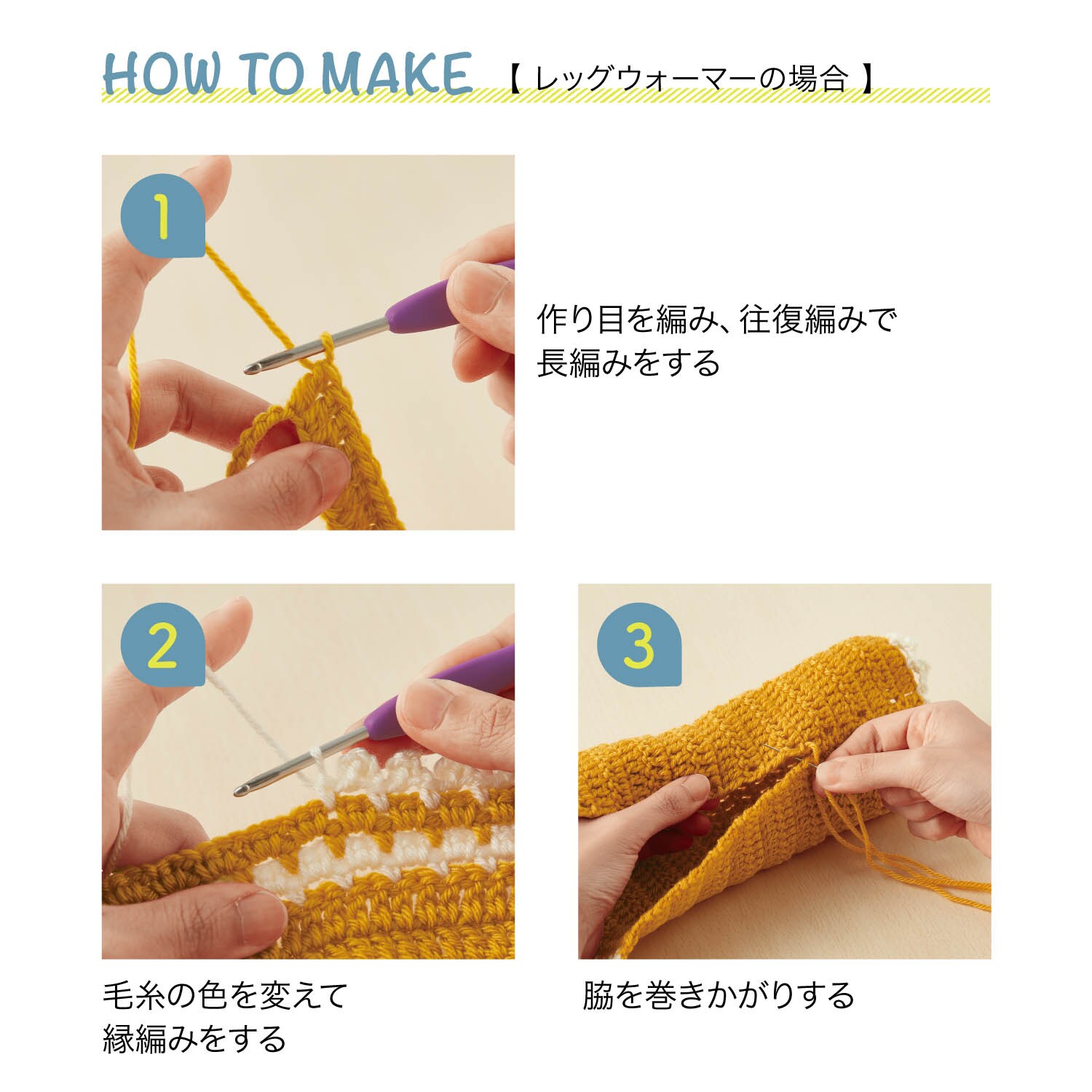 【定期お届け】 かぎ針編みで簡単！ベビーニット手作りキット ：8回シリーズ
