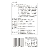 みつせ鶏梅じそ焼きつくね