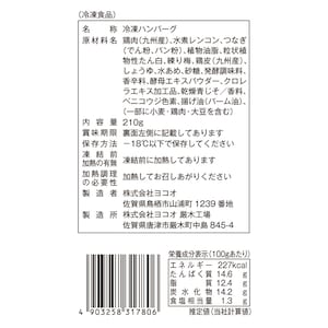 みつせ鶏梅じそ焼きつくね