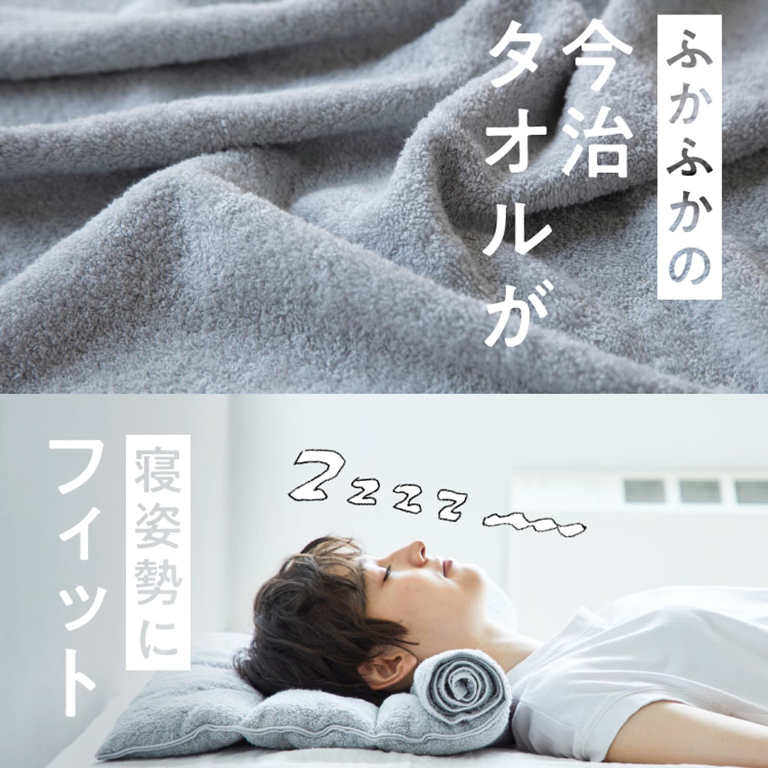 今治睡眠用タオル2 枕 未使用 撮影開封 - 枕