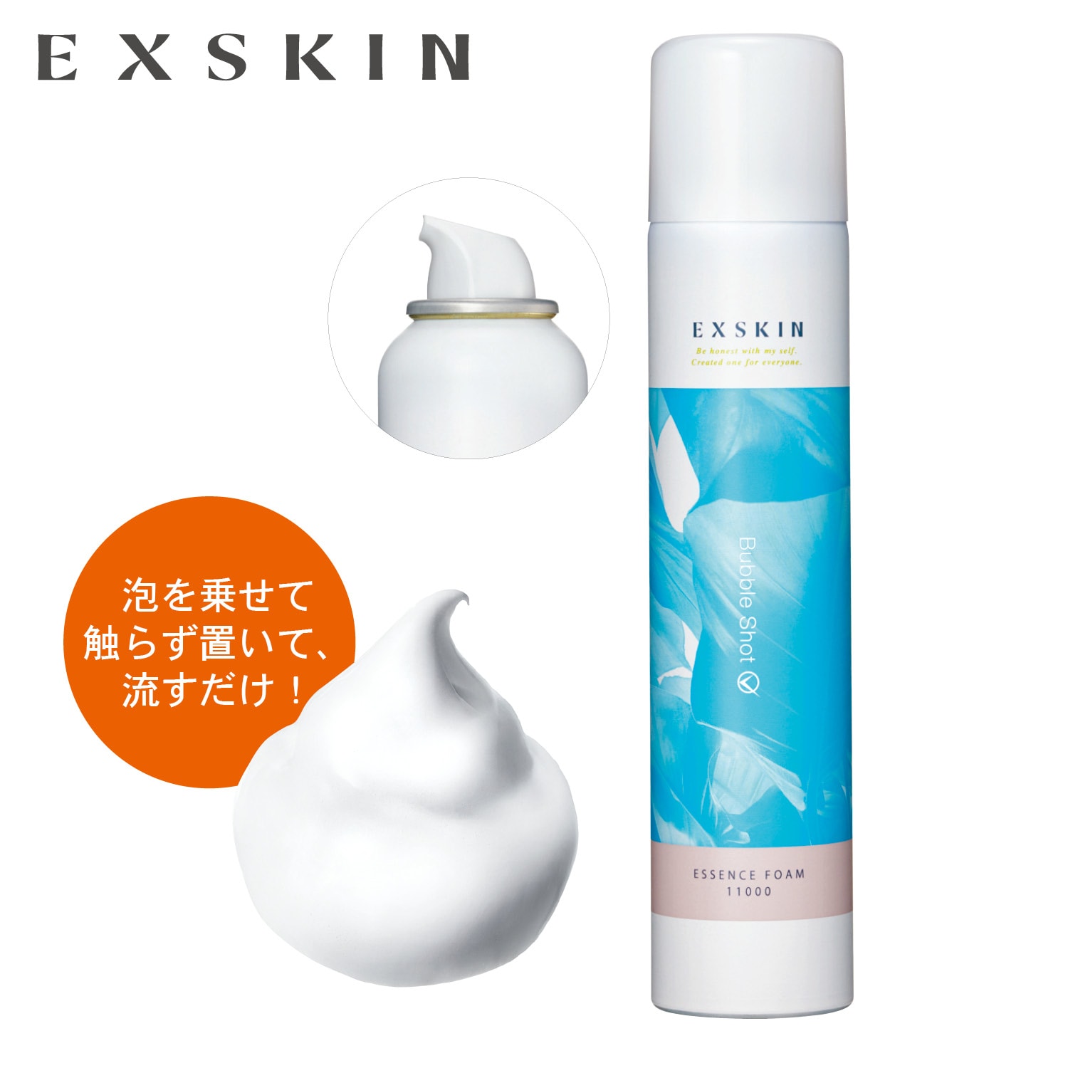 【エクスキン/EXSKIN】エクスキン バブルショット エッセンスフォーム (洗顔料)画像