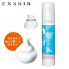 【エクスキン/EXSKIN】エクスキン バブルショット エッセンスフォーム (洗顔料)