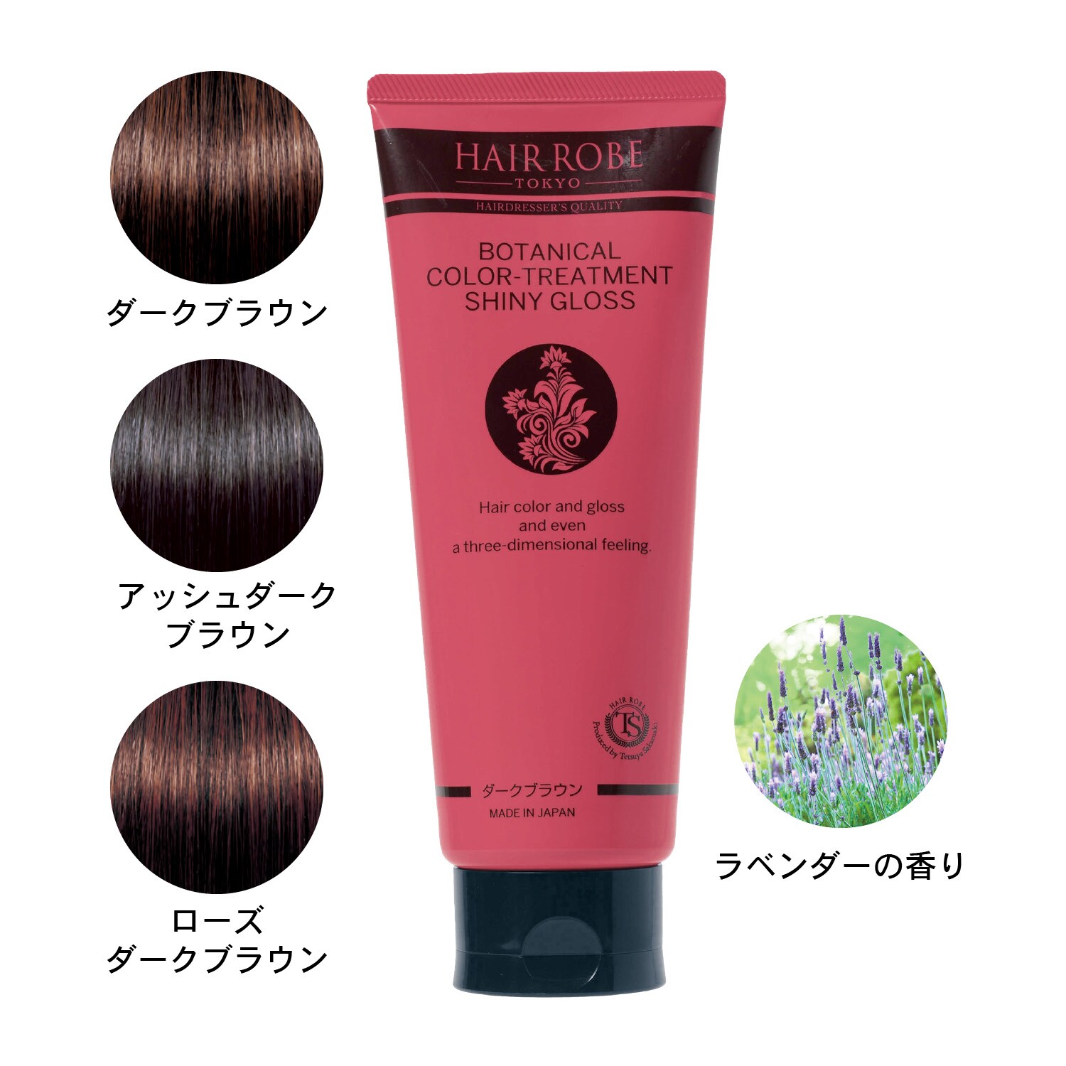 ヘアローブ ボタニカルカラートリートメント おすすめの通販｜通販の