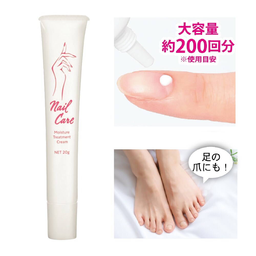 【ベルメゾン】ネイルケア モイスチャートリートメントクリーム (ネイルケア)