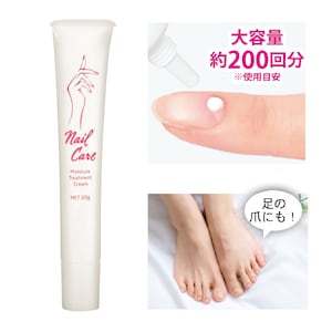 【ベルメゾン】ネイルケア モイスチャートリートメントクリーム (ネイルケア)