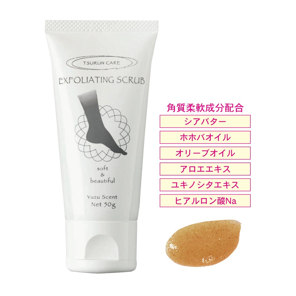 【ベルメゾン】薬用つるんケア (フットケア・角質ケア)