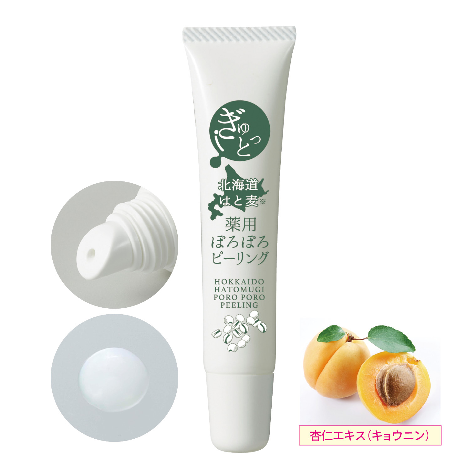 【ベルメゾン】薬用ぽろぽろピーリング (角質ケア)