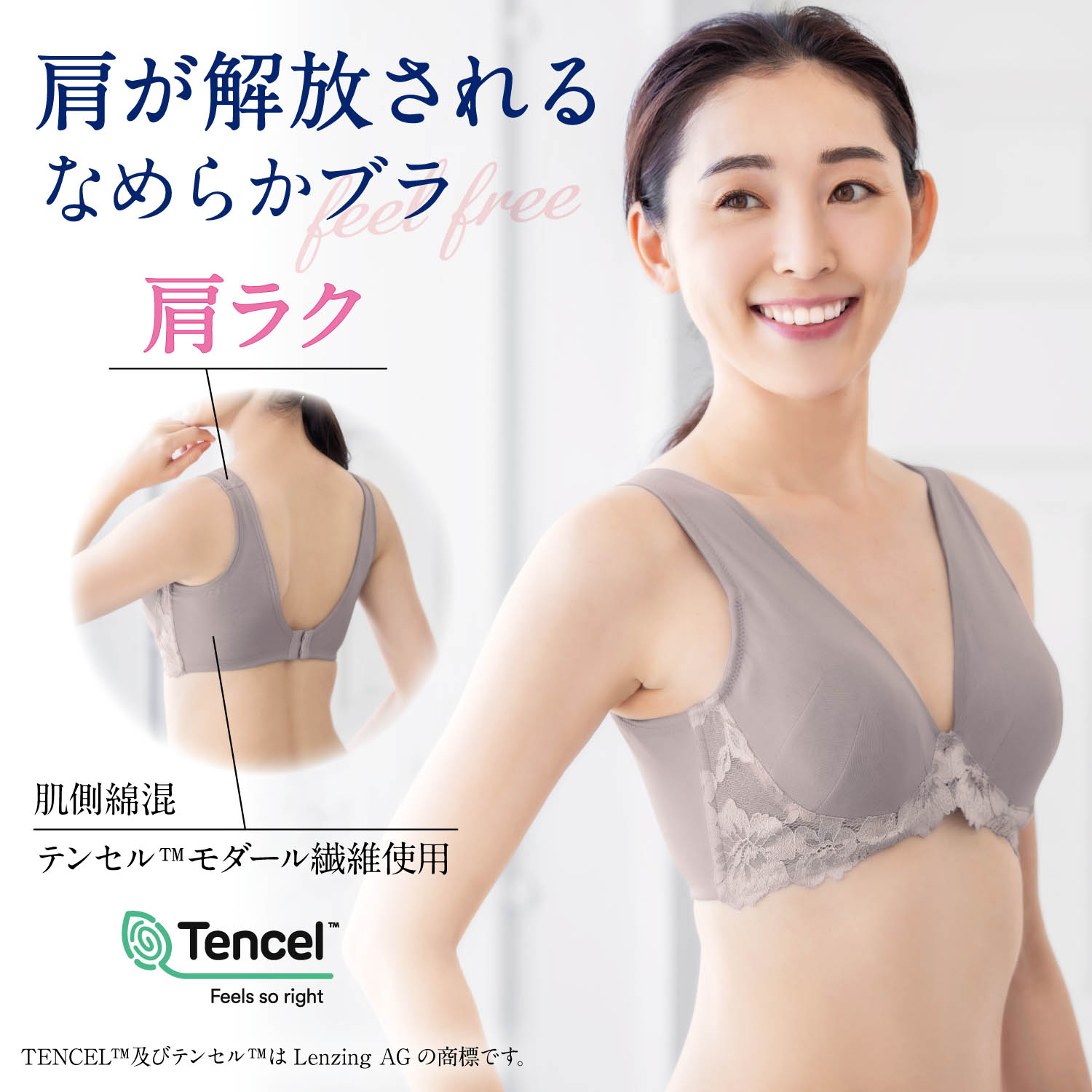 【ベルメゾン】肩がラクな綿混なめらかブラ【ソフトワイヤーで痛くなりにくい】