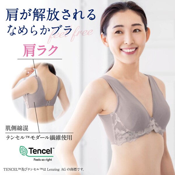 【ベルメゾン】肩がラクな綿混なめらかブラ【ソフトワイヤーで痛くなりにくい】