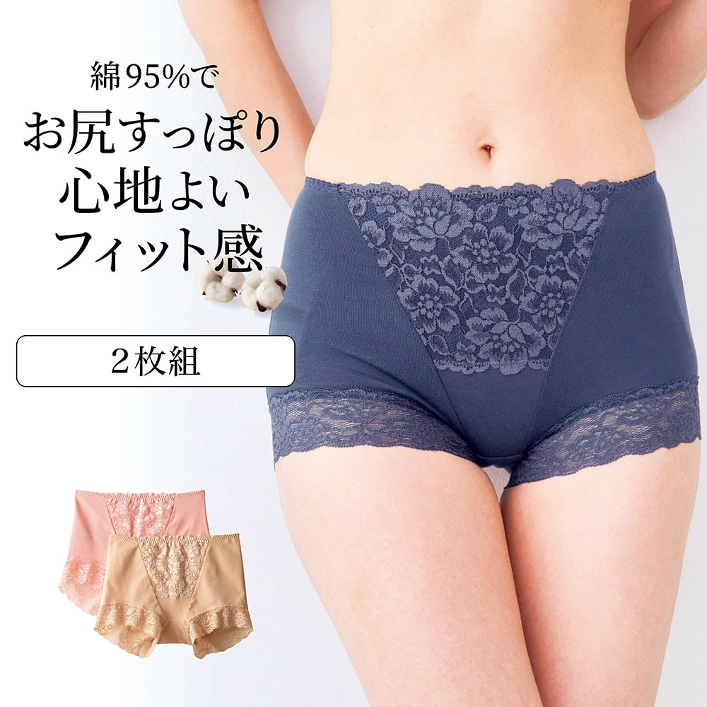 【マイネセサ/my necesa】【2枚組】毎日はきたくなる綿混レーシー一分丈ショーツ