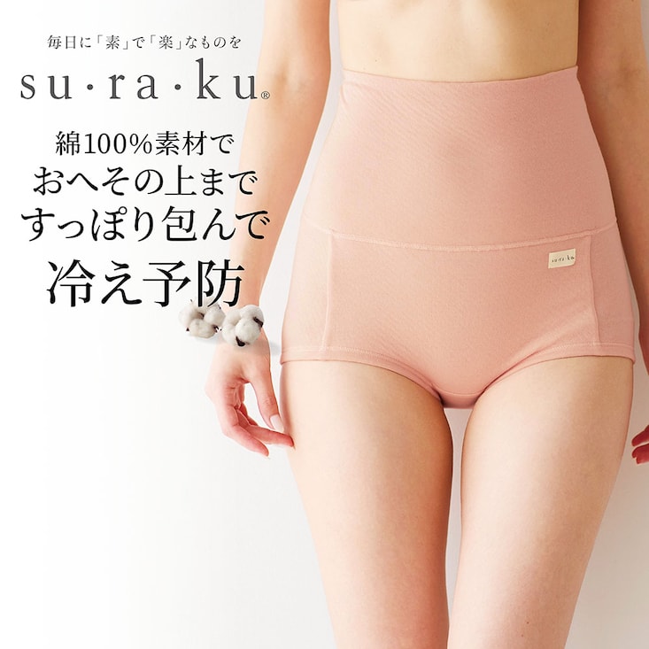 敏感肌さんのためのやわらか綿腹巻付きショーツ