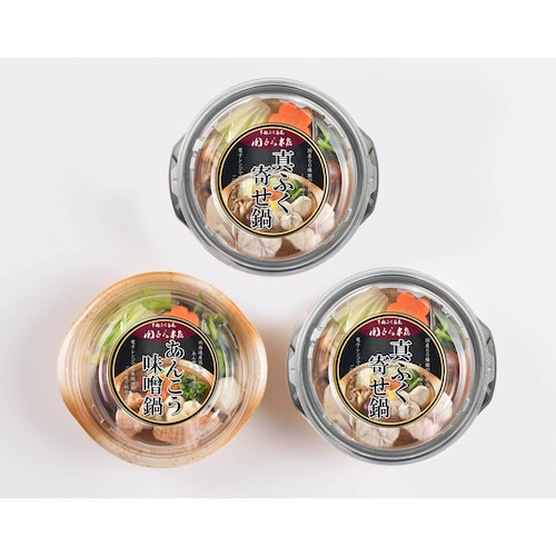 【お歳暮・おとりよせ】 レンジで簡単 個食鍋2種3個セット 【ご注文は1月25日まで】