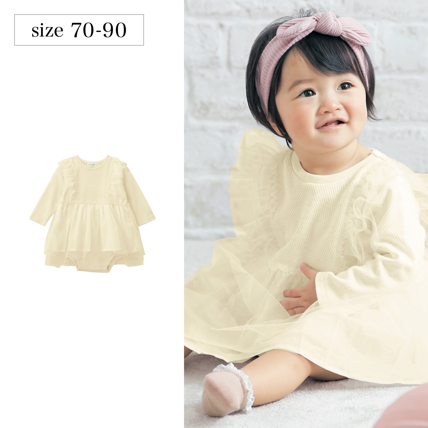 【ベルメゾン】フリルチュールベビーワンピース 【ベビー服 フォーマル】 【ベルメゾン】フリルチュールベビーワンピース 【ベビー服 フォーマル】