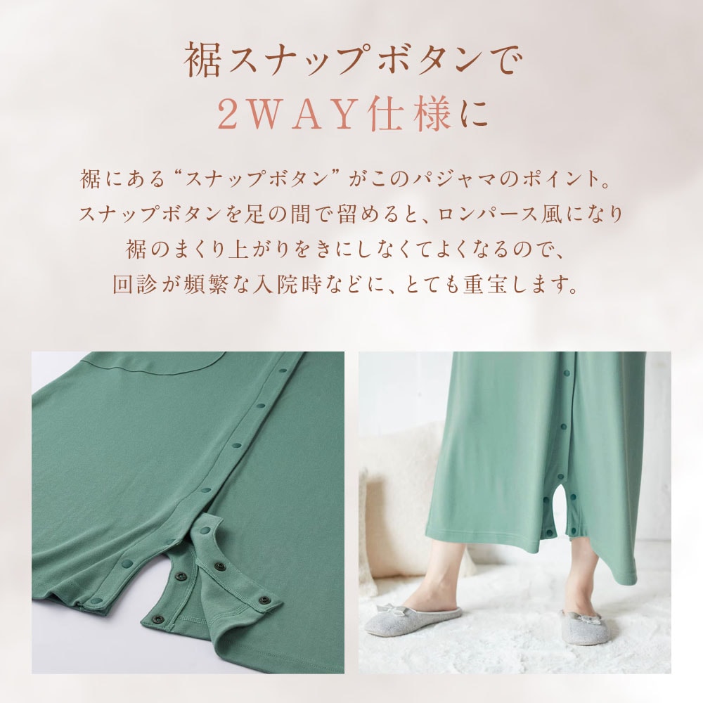 家事しやすい！マタニティサイズ2WAY長袖ワンピースパジャマ