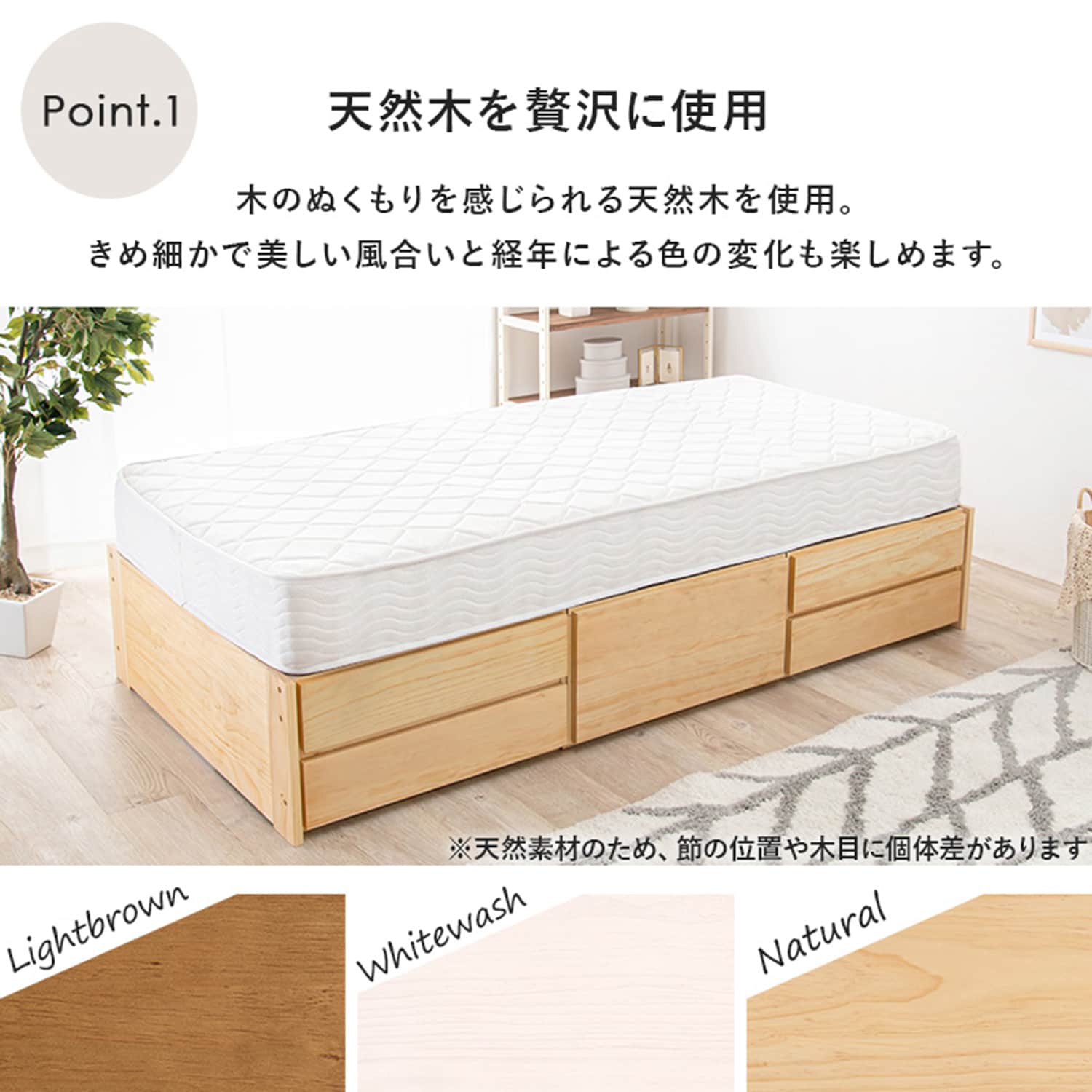 天然木パインの大容量チェスト付きベッド ＜シングル＞｜通販の