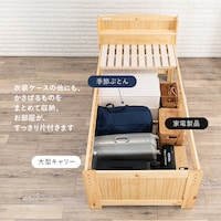 収納イメージ/ナチュラル