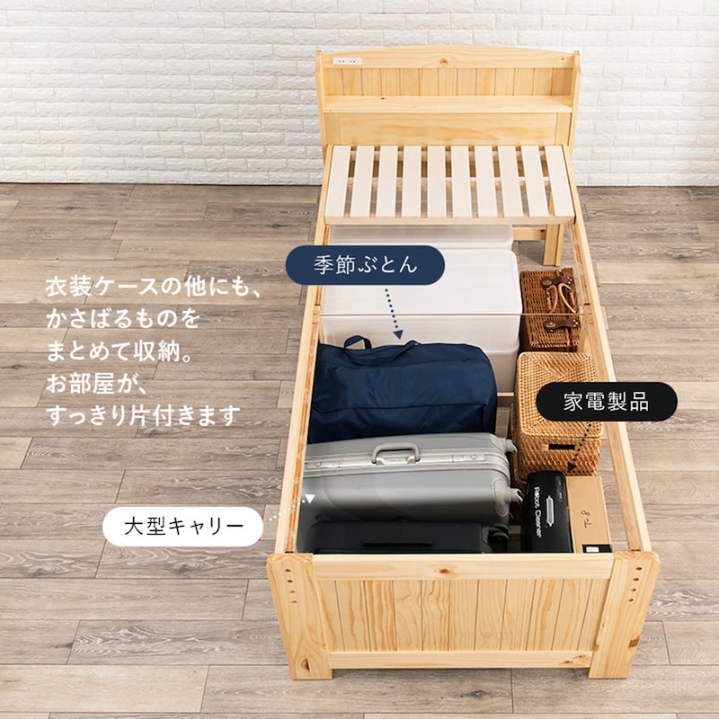 収納イメージ/ナチュラル