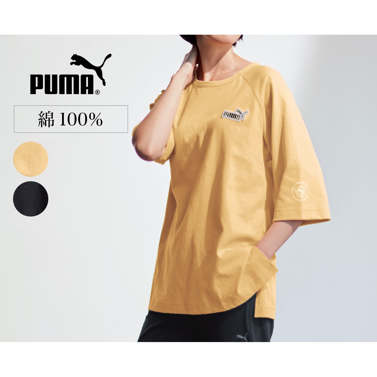 PTC SS チュニック（Tシャツ）｜(プーマ/PUMA )｜通販のベルメゾンネット
