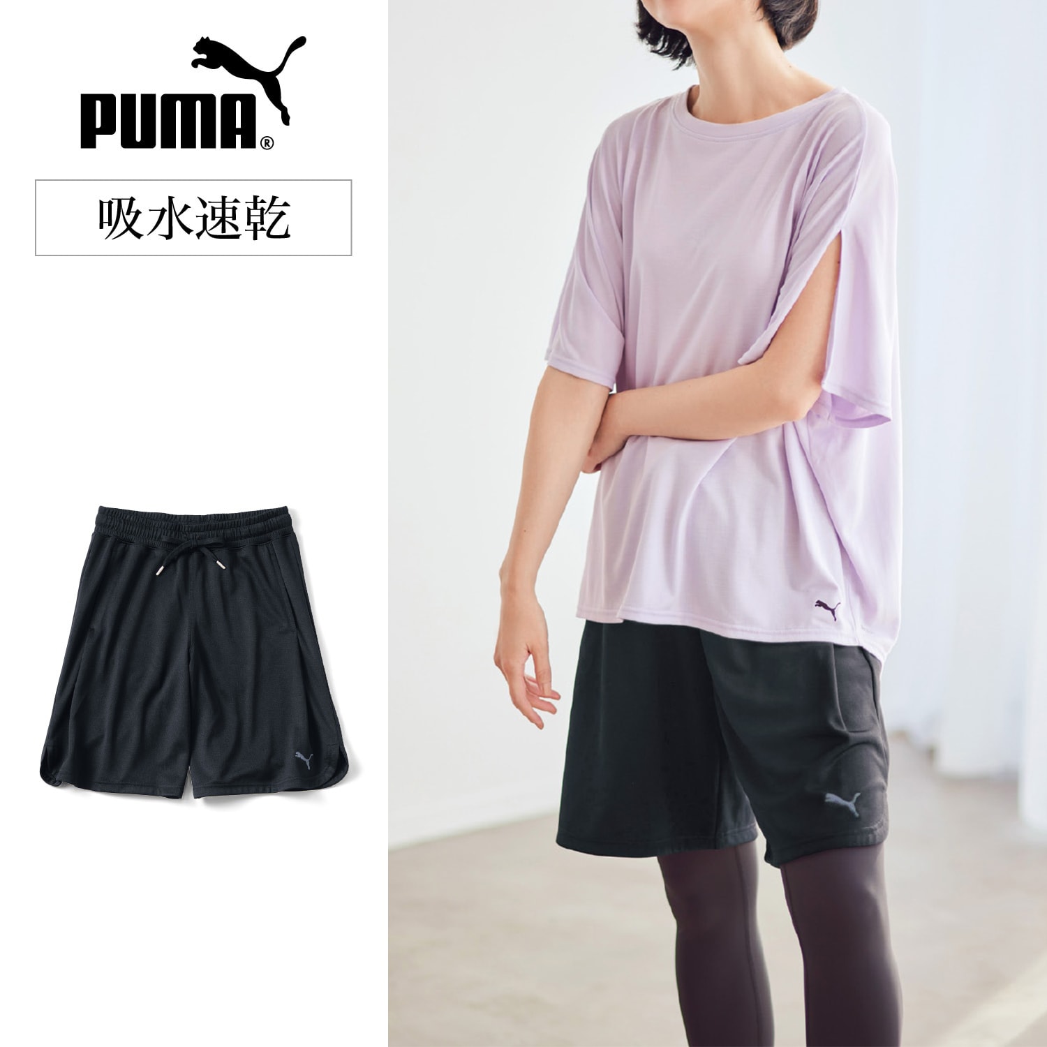 HER ニット ショーツパンツ（ハーフ/ショートパンツ）｜(プーマ/PUMA )｜通販のベルメゾンネット