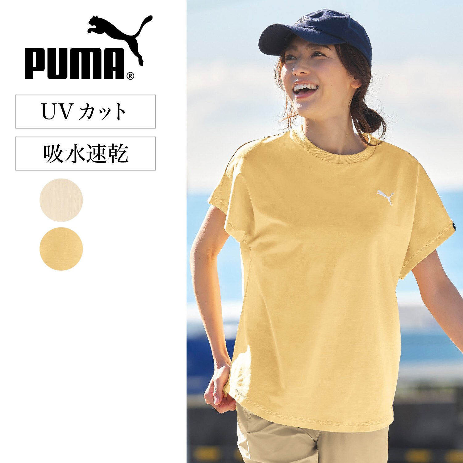 PTC ベビー テリー Tシャツ 【吸水速乾】【UPF50+】(プーマ/PUMA