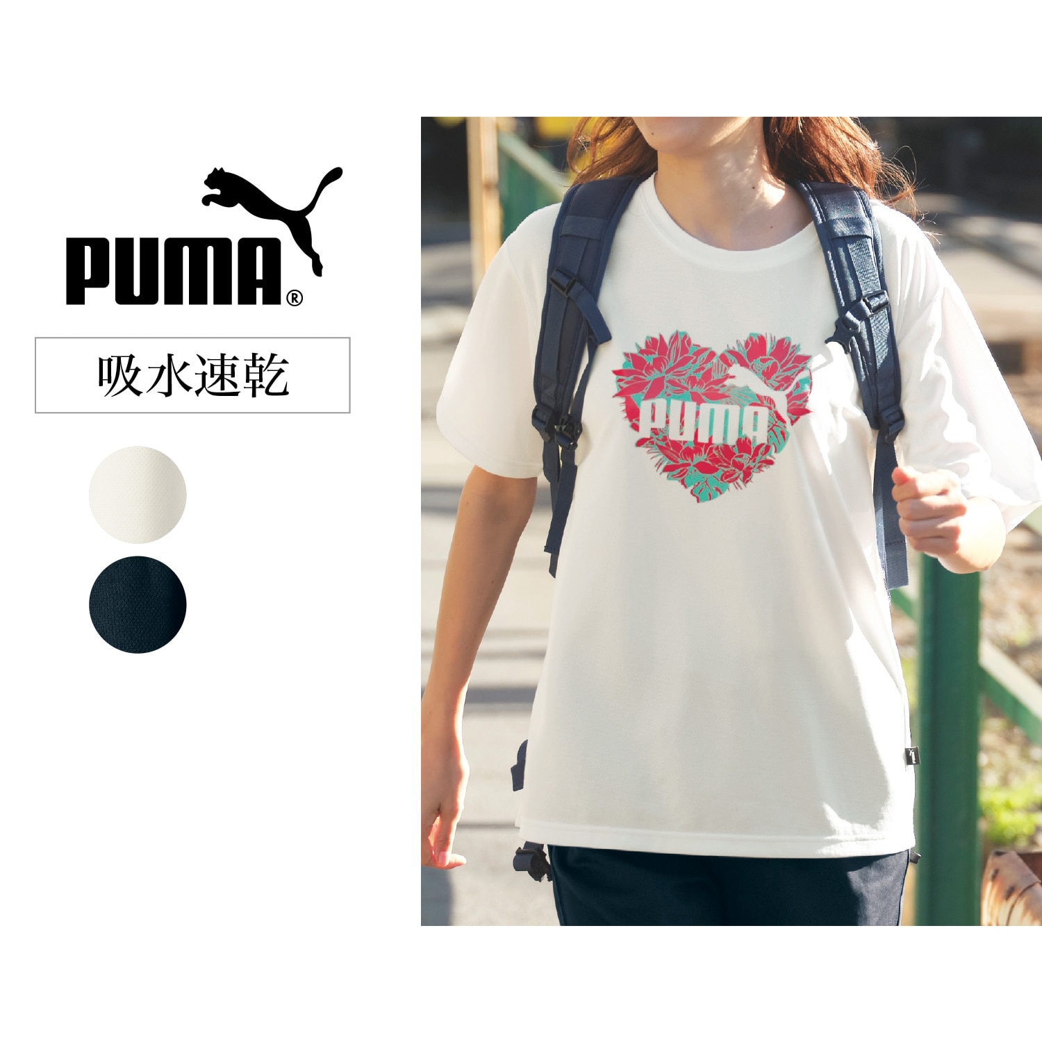 40%OFF！【プーマ/PUMA 】PTC ハートグラフィック Tシャツ 【吸水速乾】画像