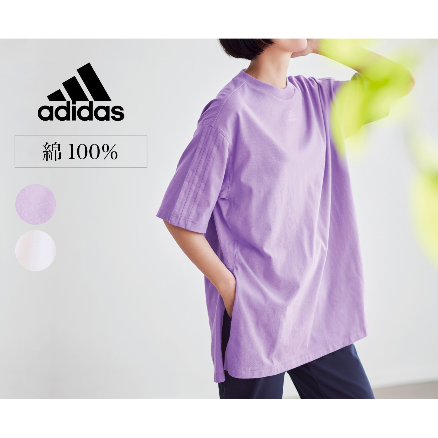 W DANCE ボーイフレンドTシャツ（Tシャツ）｜(アディダス/adidas)｜通販のベルメゾンネット