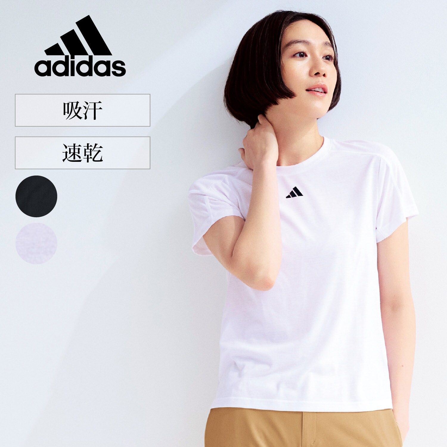 W TR-ES クルー Tシャツ(アディダス/adidas)｜通販のベルメゾンネット