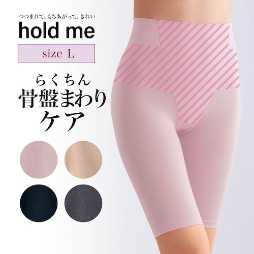 【定期お届け】［Lサイズ］ ホールドミー骨盤サポートすっきりパンツ（五分丈） ：4回サイクルフリー
