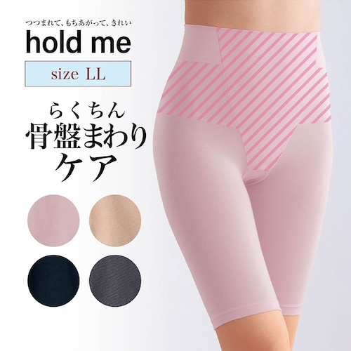 【定期お届け】［LLサイズ］ ホールドミー骨盤サポートすっきりパンツ（五分丈） ：4回サイクルフリー