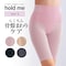 【定期お届け】［Lサイズ］ ホールドミー骨盤サポートすっきりパンツ（五分丈） ：4回サイクルフリー