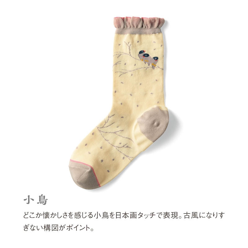 小鳥