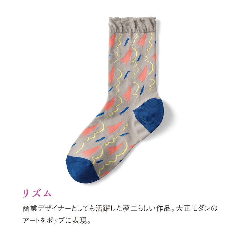 リズム