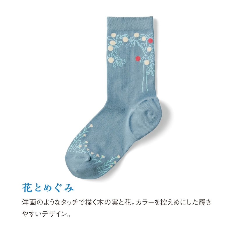 花とめぐみ
