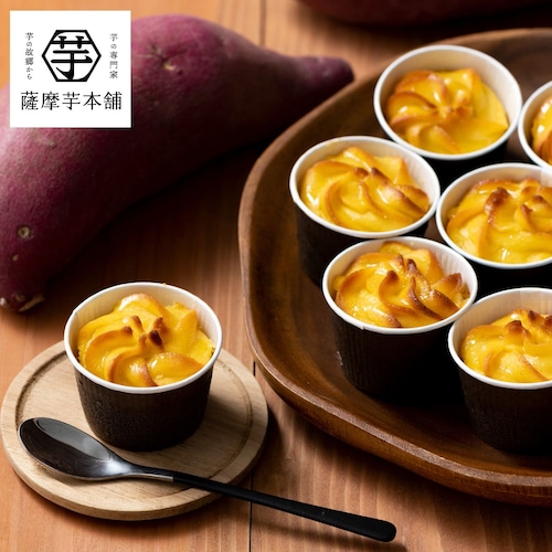【予約商品】 父の日 薩摩芋本舗 とろける窯焼きスイートポテト 【ご注文は6月7日まで】