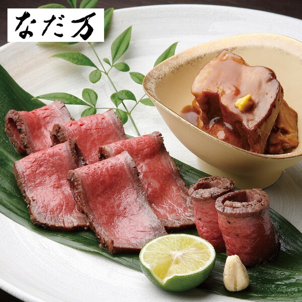 【なだ万】黒毛和牛ローストビーフ・黒豚の角煮詰合せ