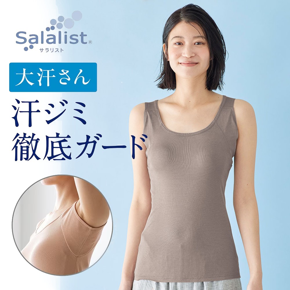 【サラリスト/Salalist】汗取りインナー・綿混脇フィットタンクトップ(大汗さん)