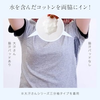 脇汗パッドの効果を実際にスタッフが試してみました