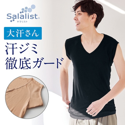 汗取りインナー・綿混Ｖネック脇フィットノースリーブメンズ(大汗さん)