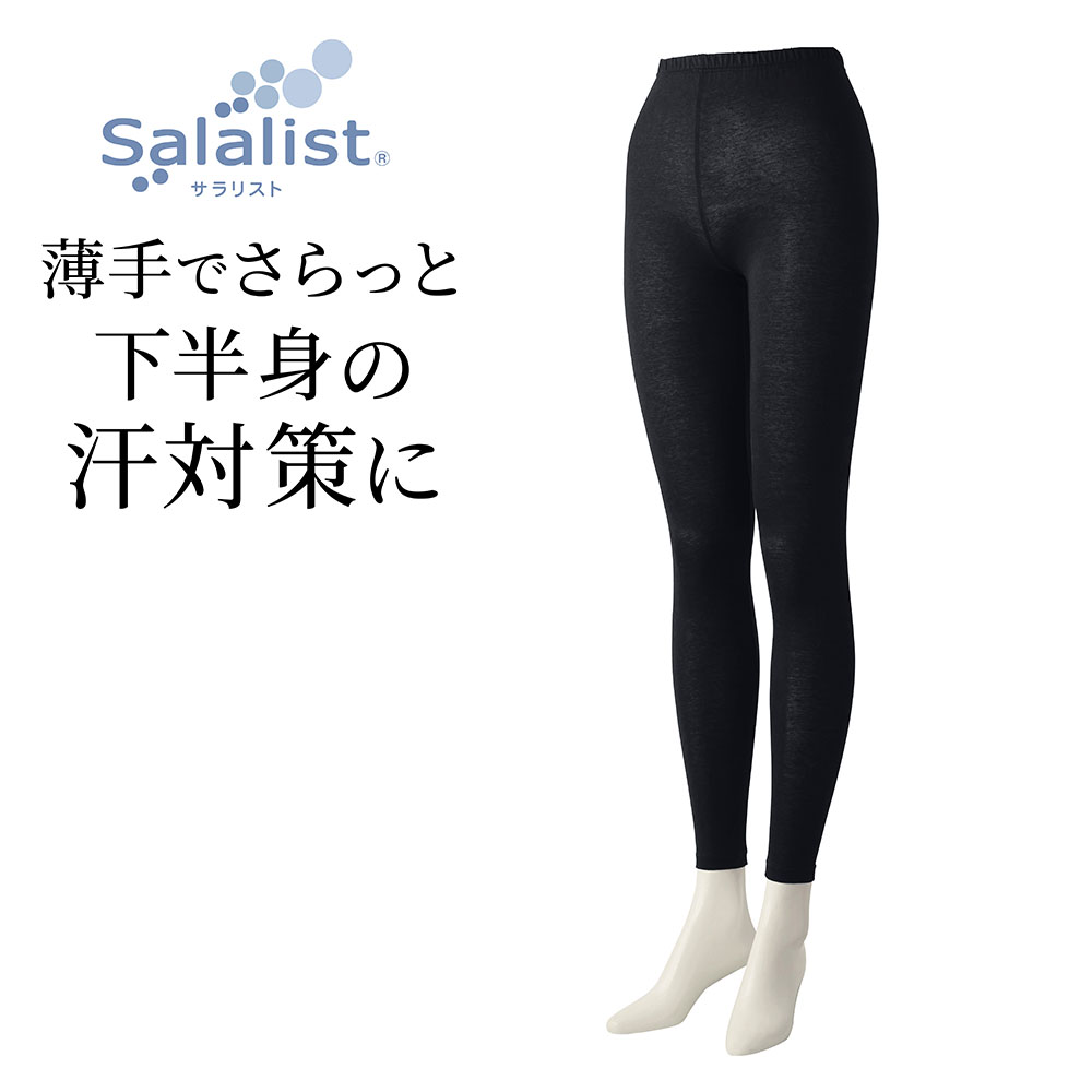 【サラリスト/Salalist】汗取りインナー・綿混十分丈レギンス