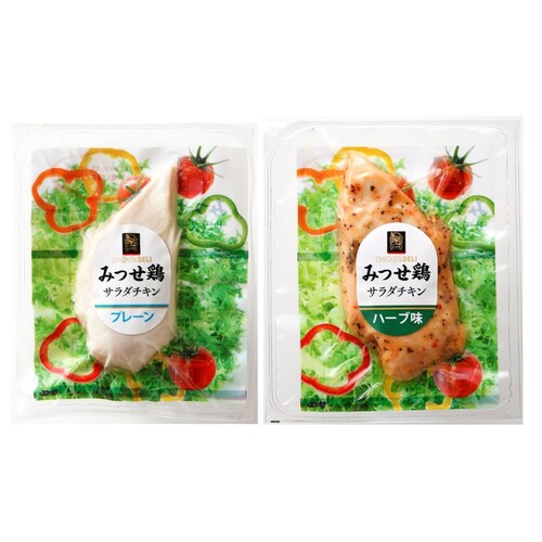 【フードロス対策】 みつせ鶏サラダチキンプレーン＆ハーブ 10食 （賞味期限2022年9月13日）