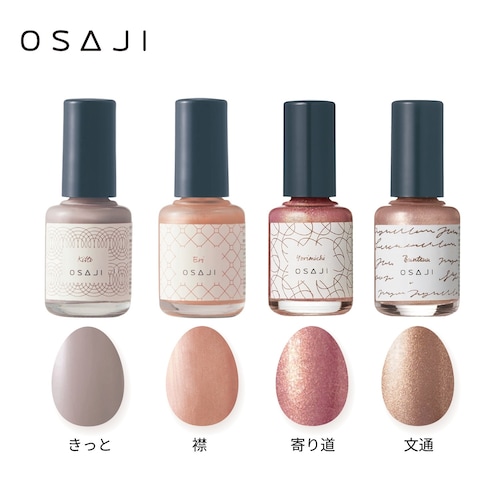 オサジ アップリフト ネイルカラー