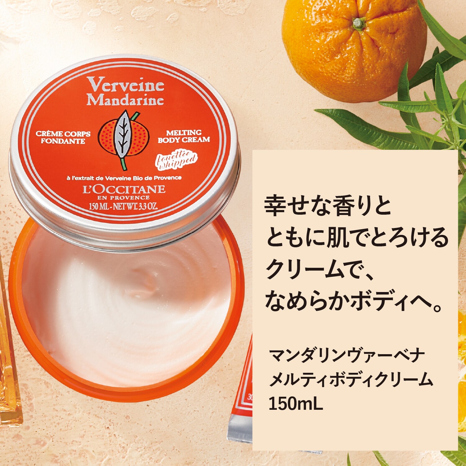 ロクシタン L'OCCITANE マンダリンヴァーベナ ボディハンド - www.acupuncturephysio.com