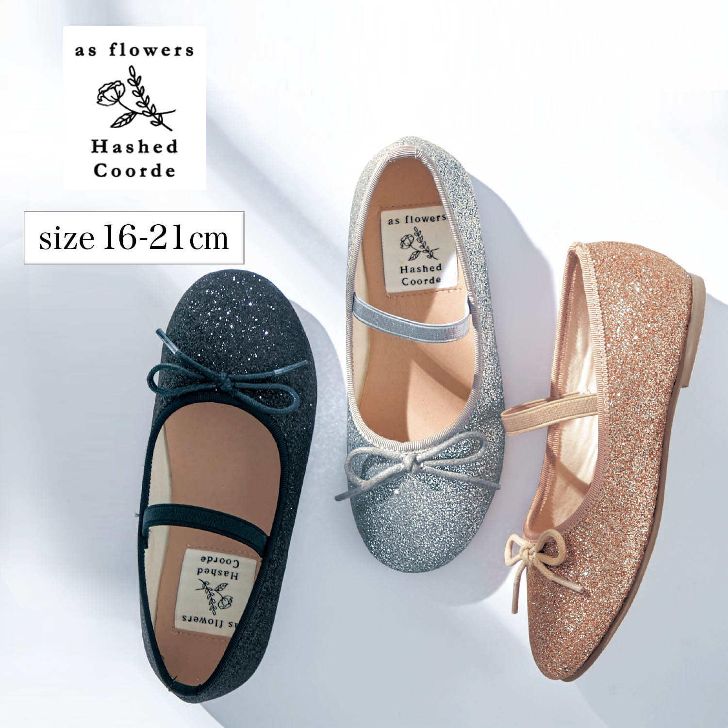 【ハッシュドコーデ/Hashed Coorde】キッズキラキラバレエ風シューズ 【子供靴】 【ハッシュドコーデ/Hashed Coorde】キッズキラキラバレエ風シューズ 【子供靴】