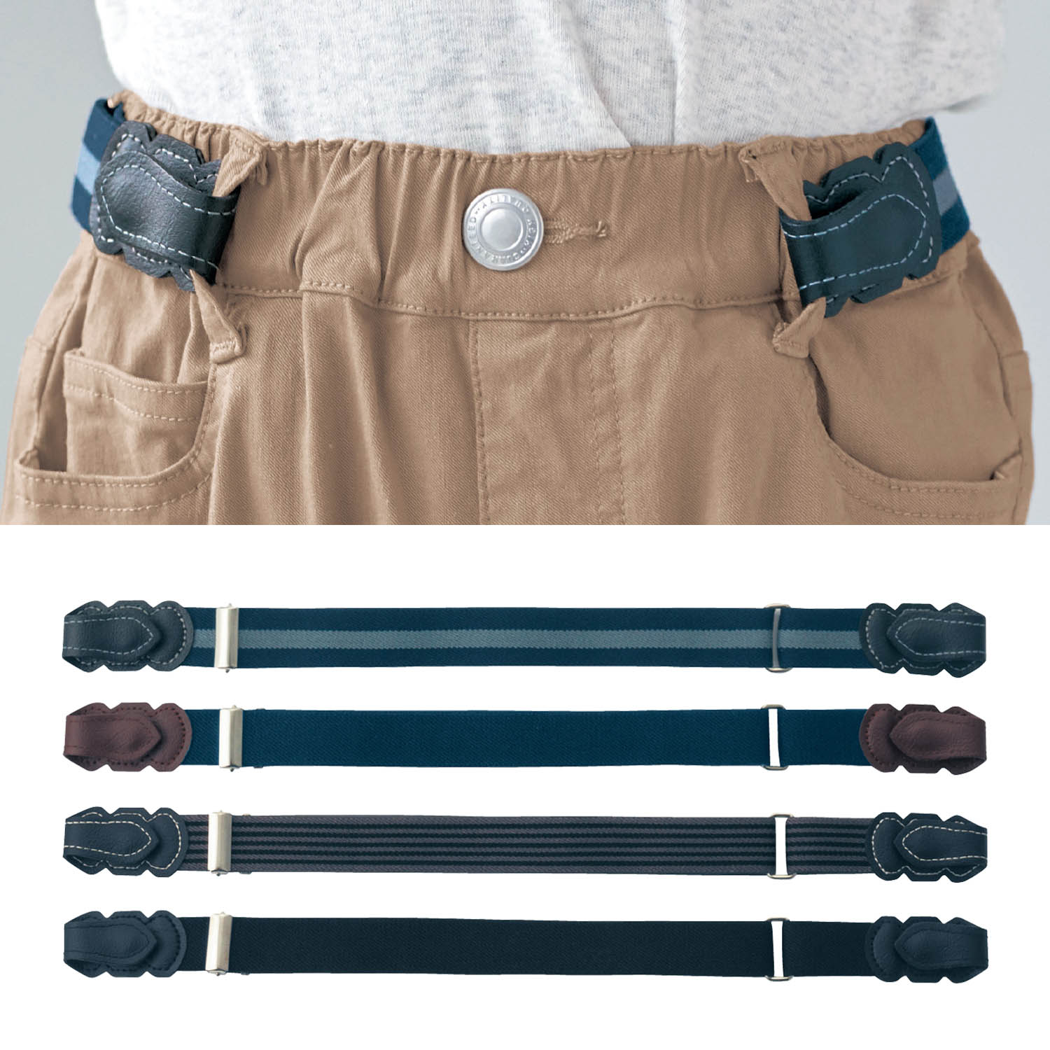 【ベルメゾン】キッズ用ゴムベルト