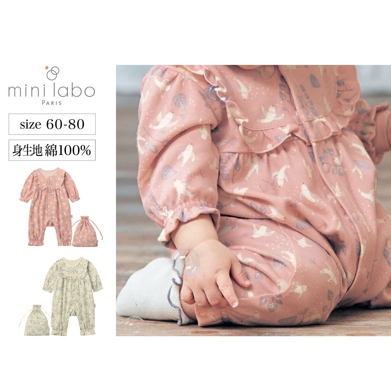 40%OFF！【ミニラボ/mini labo】スムース巾着付きカエルロンパース 「ミニラボ」